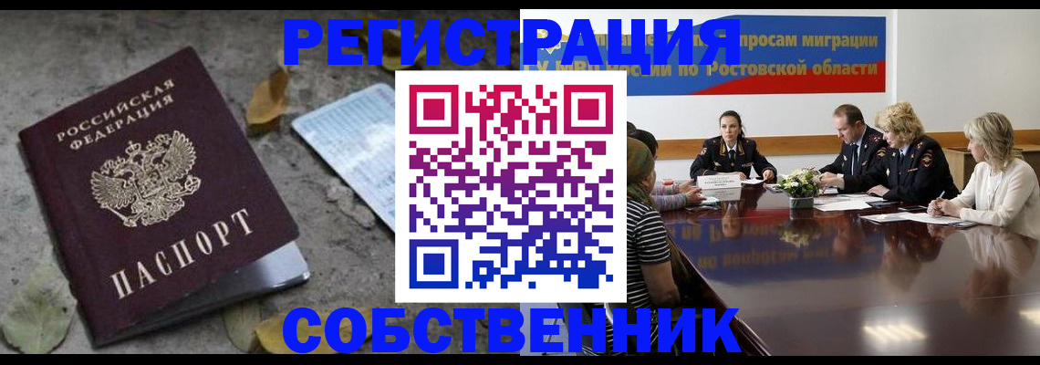 временная регистрация законно в Охе