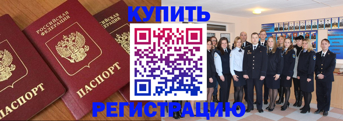 временная регистрация купить в Охе