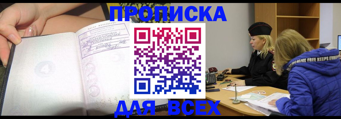 прописка иностранных граждан в Охе