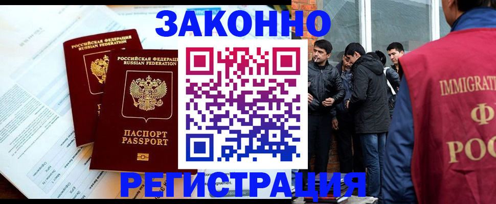 прописка в Охе