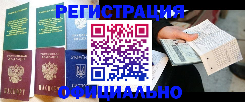временная регистрация для школы в Охе