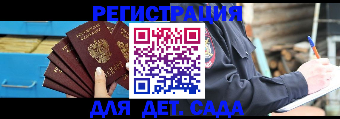 временная регистрация 2025 в Охе