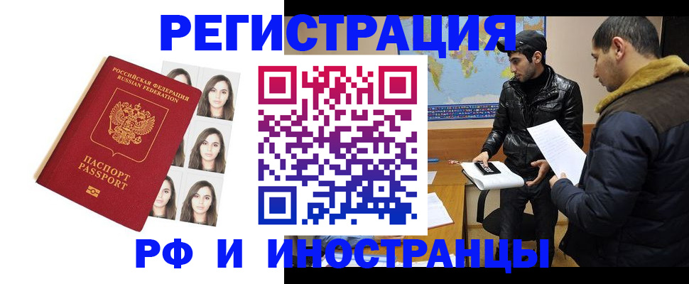временная прописка в Охе