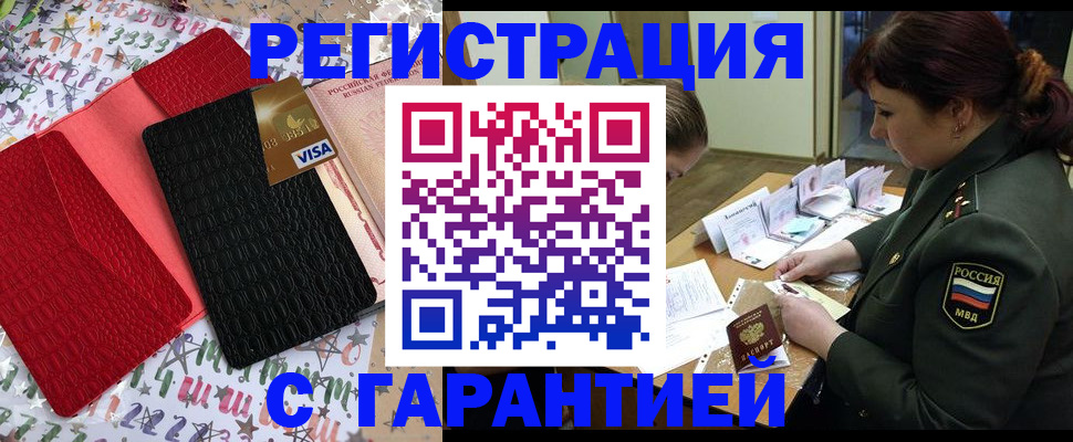 временная регистрация 2025 в Охе